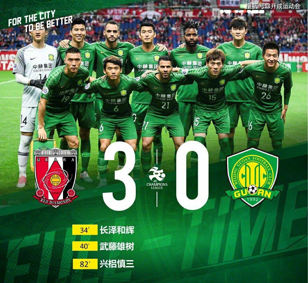 关于恒大对阵国安，谁能夺得关键胜利？的信息