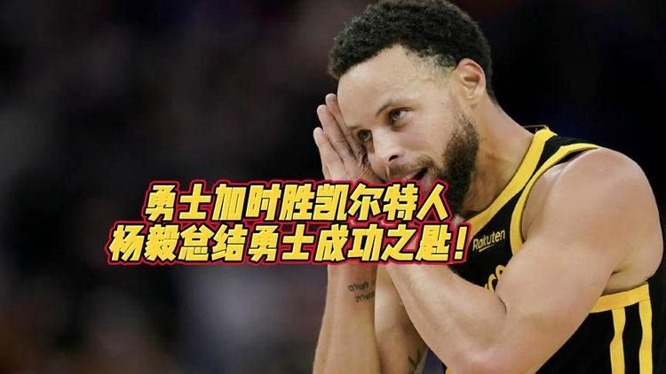 勇士外线火力无怠,多人出手命中率高的简单介绍 勇士外线火力无怠,多人出手命中率高的简单介绍