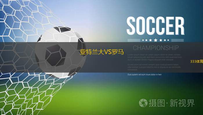 三亿体育体育视频-罗马尼亚篮球队实力击败对手，取得胜利