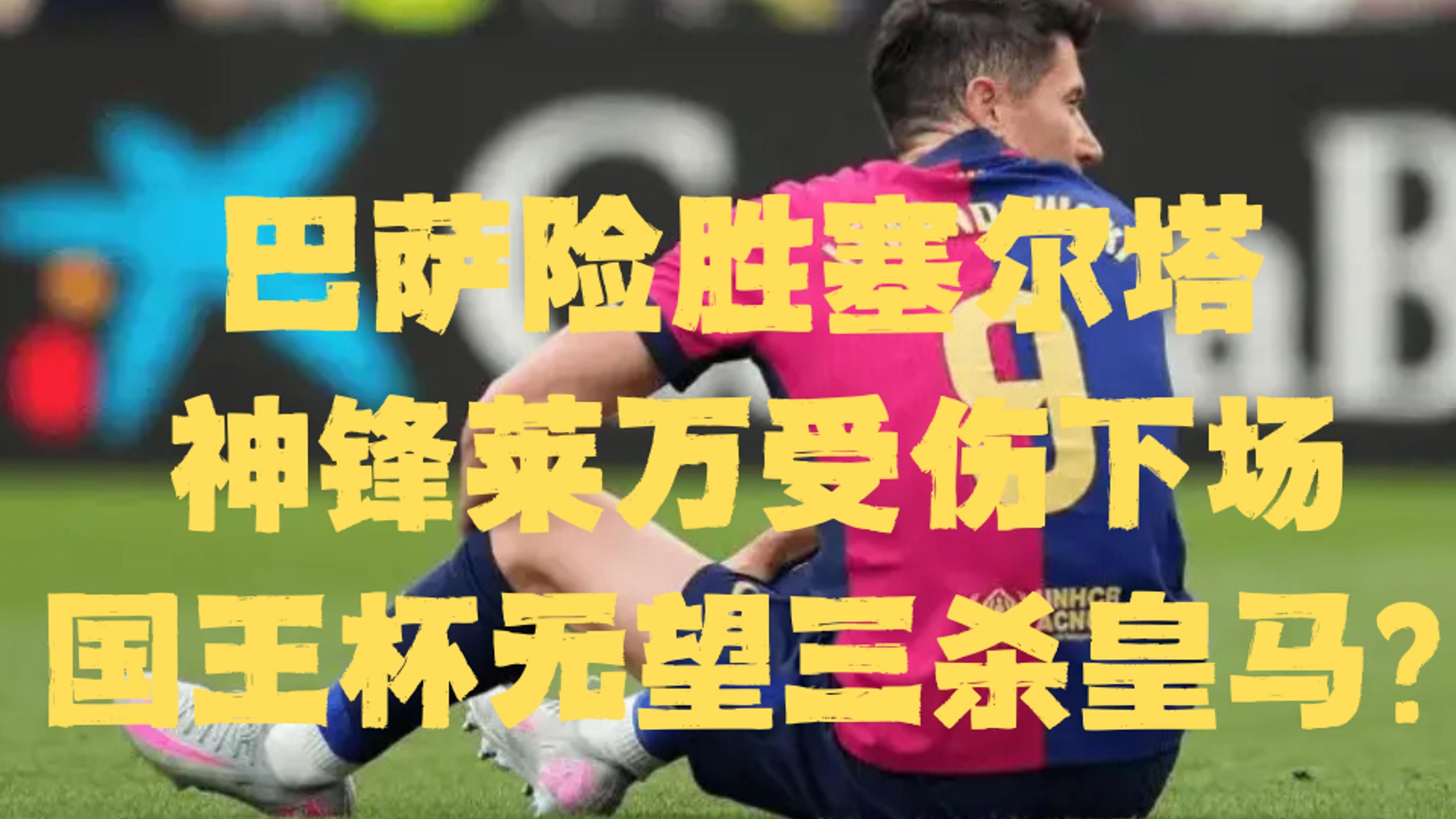 笔者推荐:格拉纳达主场获胜,巴列卡诺连败的简单介绍 笔者推荐:格拉纳达主场获胜,巴列卡诺连败的简单介绍