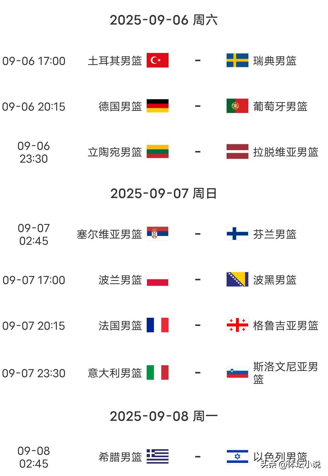 关于西班牙连胜希腊，夺得小组头名，迎来晋级！的信息