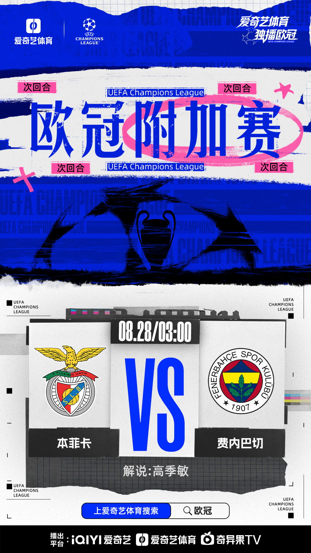 三亿体育体育app-关于欧预赛积分争夺，胜者取分领跑的信息